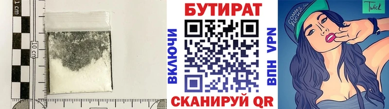 Купить закладки  Бобров  БУТИРАТ Butirat 
