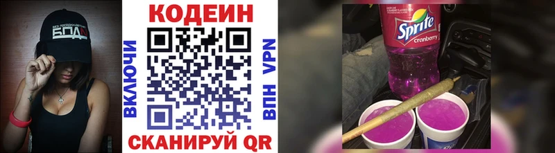 Купить где  Бобров  Codein напиток Lean (лин) 