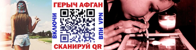 ГЕРОИН герыч  Купить закладки  Бобров 
